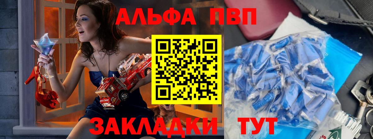 APVP мука  Вход с VPN  APVP  Калуга  Альфа ПВП VHQ 