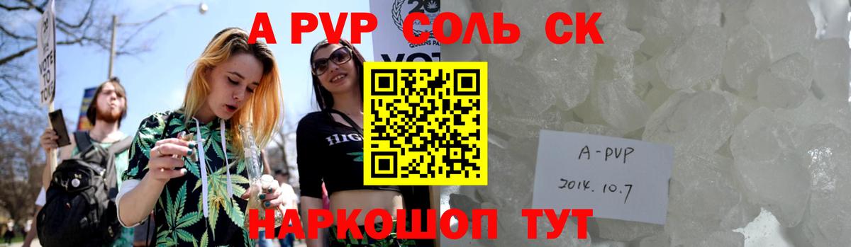 Alpha-PVP СК КРИС Калуга