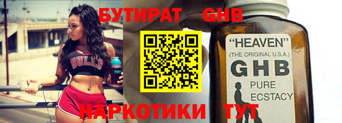 Бутират  Бутират буратино  Вход с VPN  Калуга 