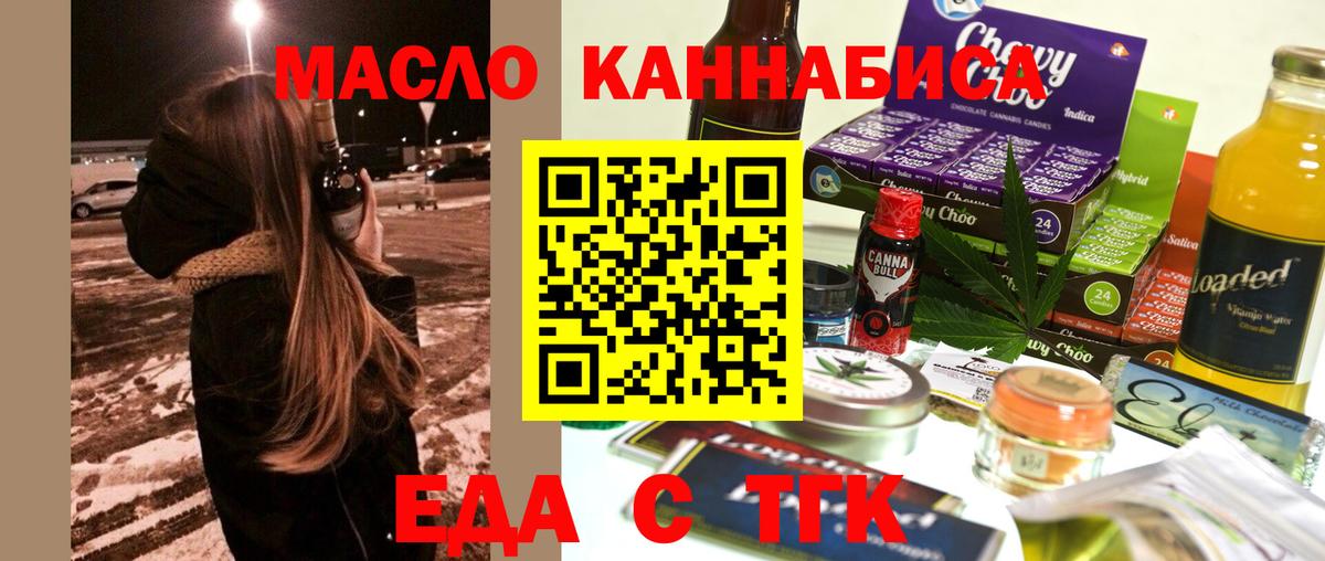 Калуга  Печенье с ТГК марихуана  Вход с VPN 