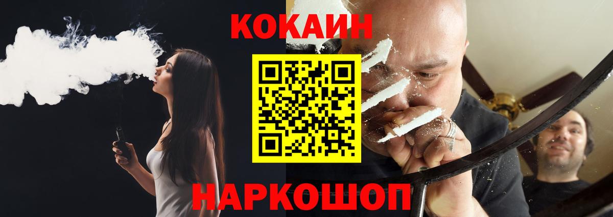 Кокаин 99% Калуга