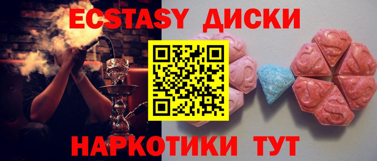 ЭКСТАЗИ  Вход с VPN  Калуга  ЭКСТАЗИ Дубай  Экстази MDMA 