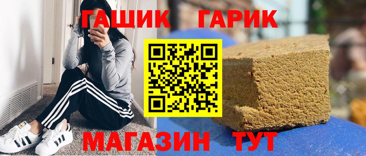 Гашиш Cannabis  Вход с VPN  ГАШИШ гарик  ГАШ  Калуга 