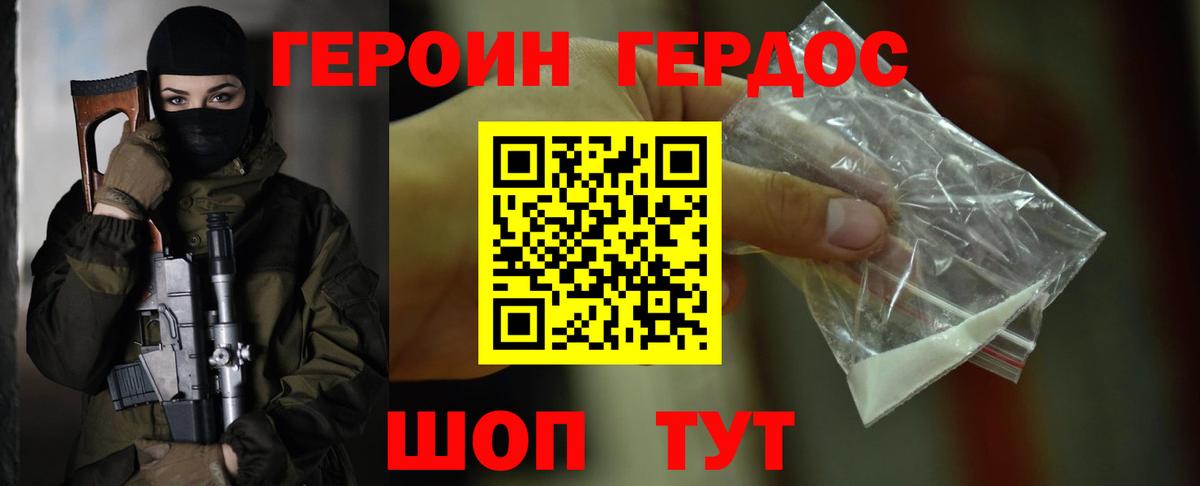 Калуга  ГЕРОИН хмурый  Героин  Вход с VPN 