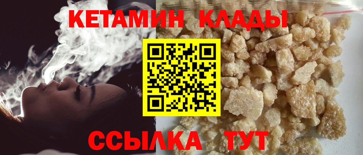 Калуга  Кетамин VHQ  Вход с VPN 