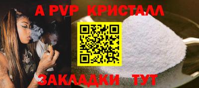 ALPHA-PVP Заволжье