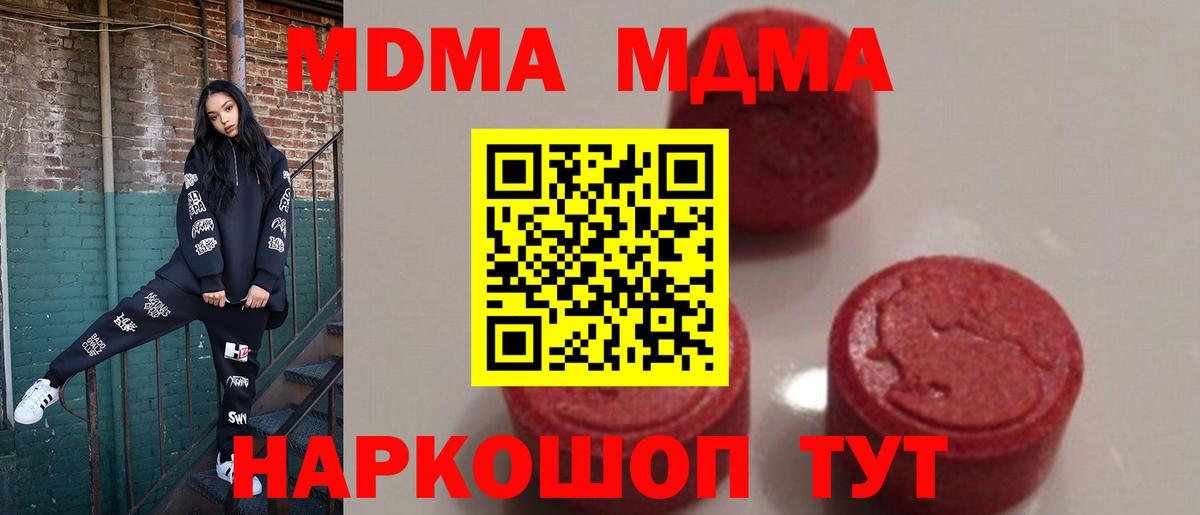 MDMA  MDMA VHQ  Калуга  Вход с VPN  МДМА кристаллы 