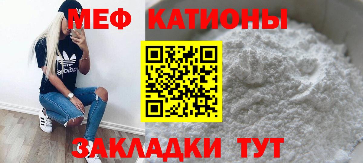 МЕФ 4 MMC  Вход с VPN  МЯУ-МЯУ  Меф mephedrone  Калуга 