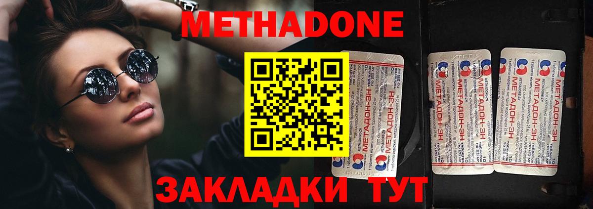 МЕТАДОН VHQ  Вход с VPN  Калуга  Метадон мёд 